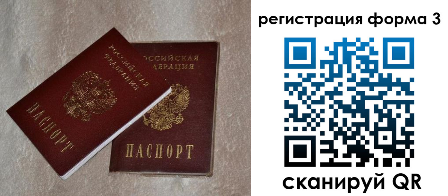 где прописаться в Туймазы
