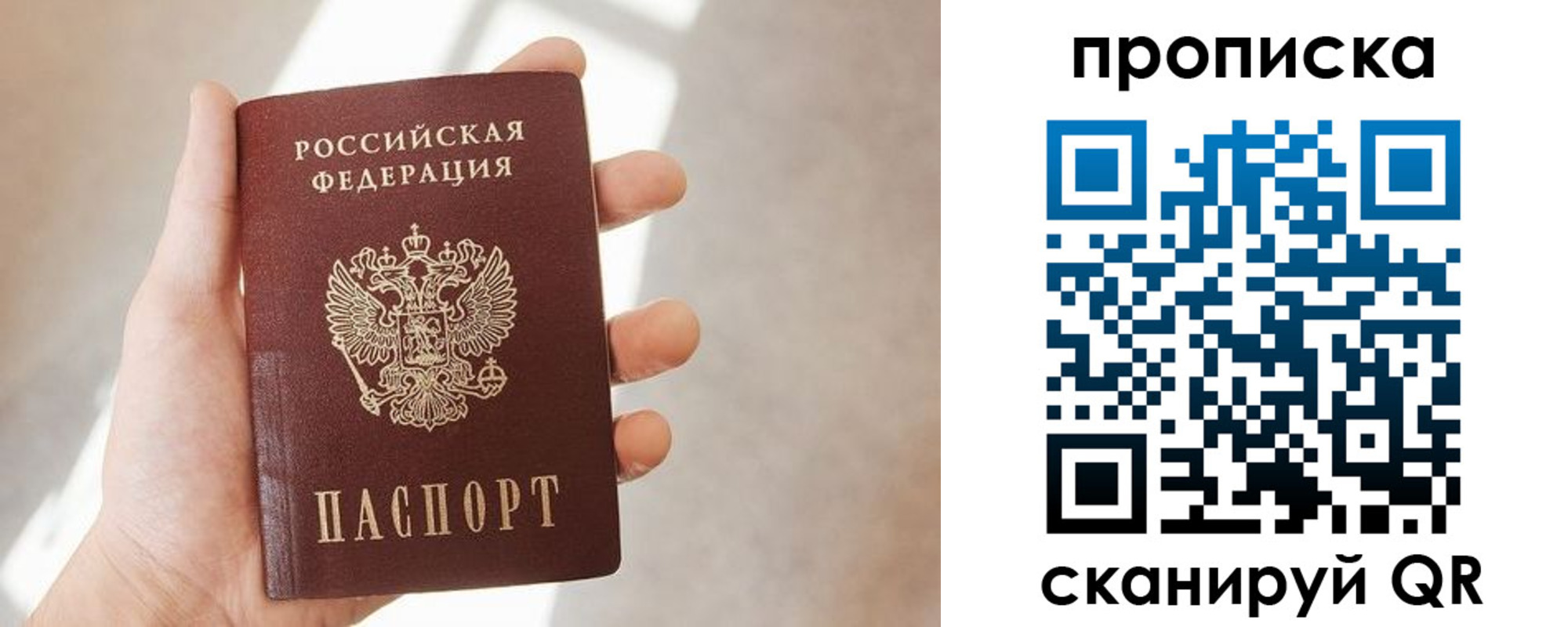где прописаться в Туймазы